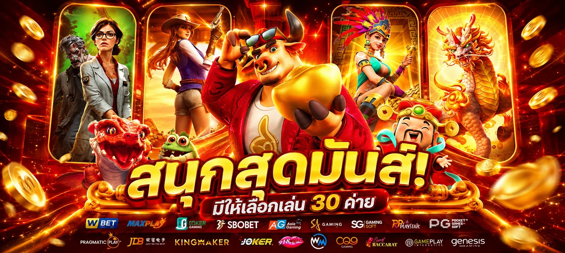 หน้ารวมเกม M4JR สล็อต เว็บตรงทุกค่าย พร้อมปุ่มทดลองเล่นฟรี